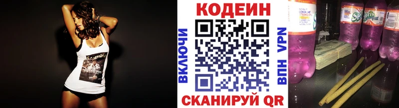 купить наркотики цена  Гаврилов-Ям  Кодеин Purple Drank 