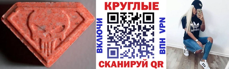 ЭКСТАЗИ круглые  наркота  даркнет телеграм  Гаврилов-Ям 