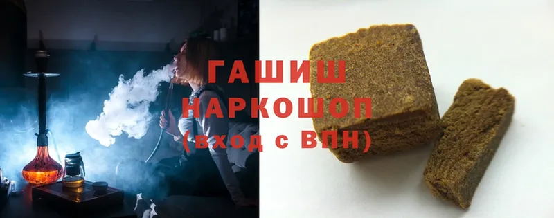 Гашиш hashish  Гаврилов-Ям 