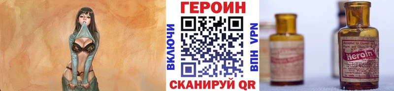 купить наркотик  Гаврилов-Ям  ГЕРОИН VHQ 
