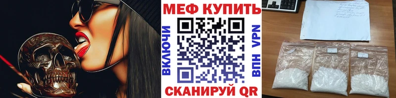 купить наркотики цена Гаврилов-Ям кракен ссылки Меф мука